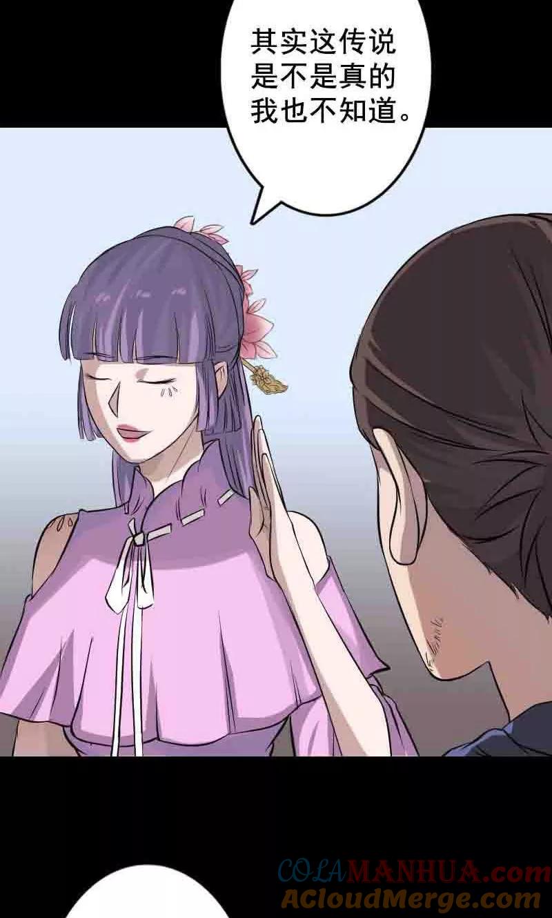 第144话-凶棺-万画筒漫画（第11张）