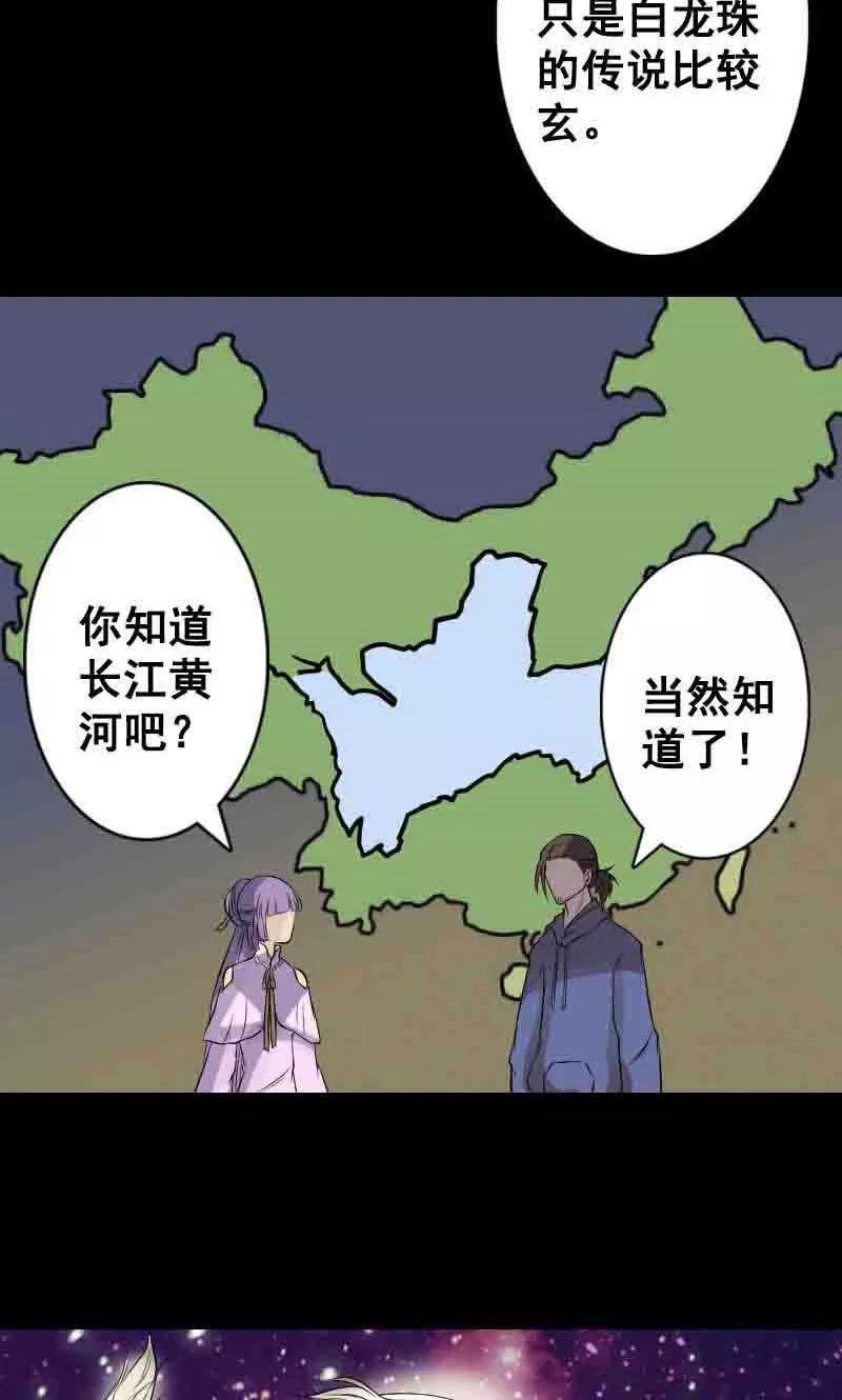 第144话-凶棺-万画筒漫画（第8张）