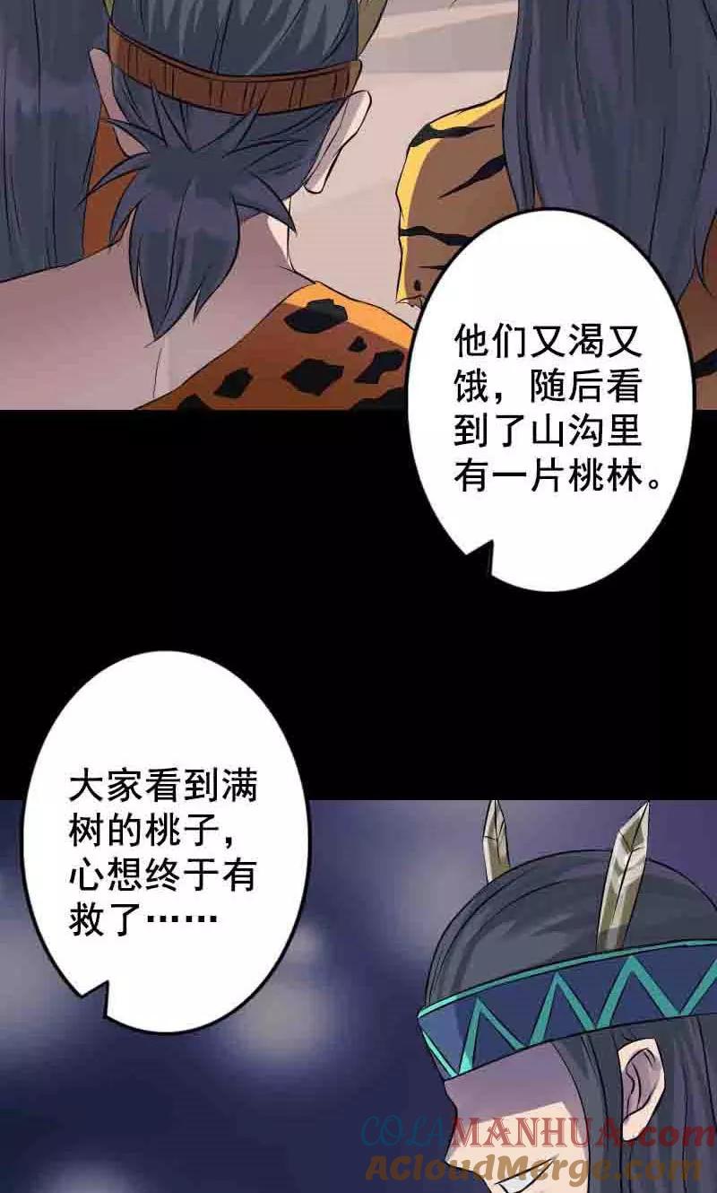 第144话-凶棺-万画筒漫画（第15张）
