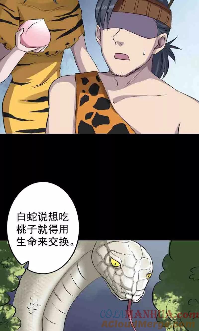 第144话-凶棺-万画筒漫画（第17张）