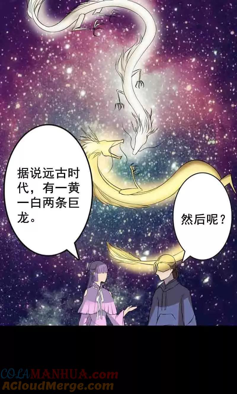第144话-凶棺-万画筒漫画（第9张）