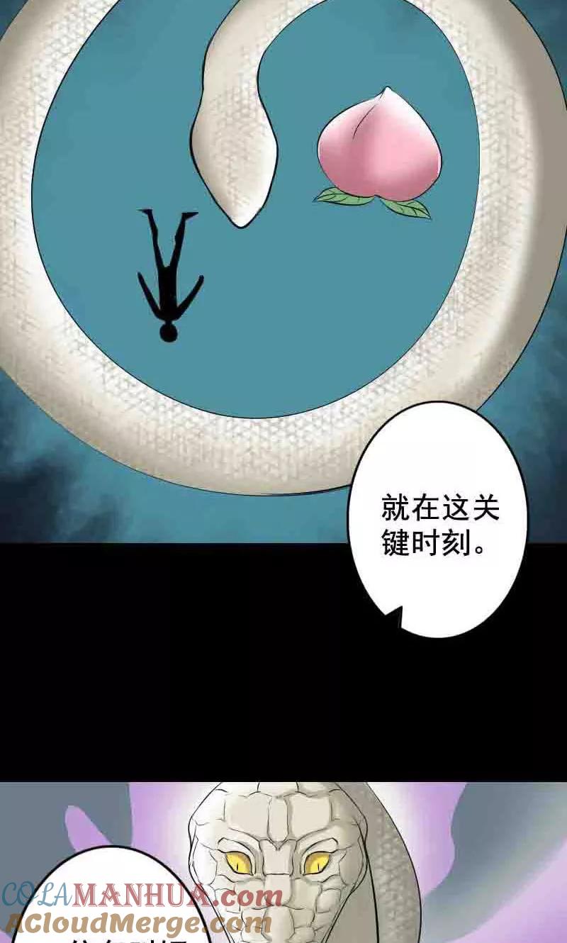 第144话-凶棺-万画筒漫画（第19张）