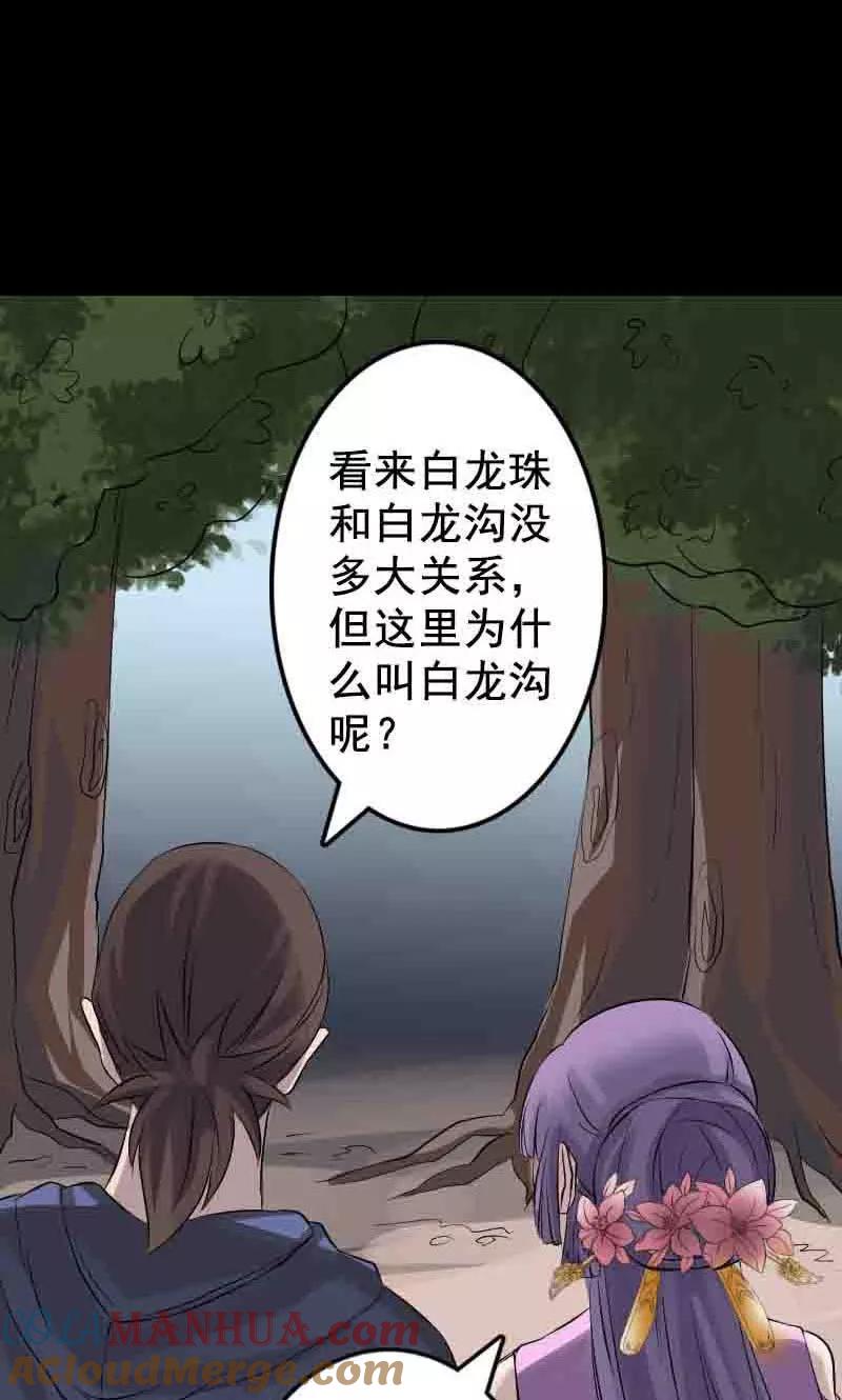 第144话-凶棺-万画筒漫画（第13张）