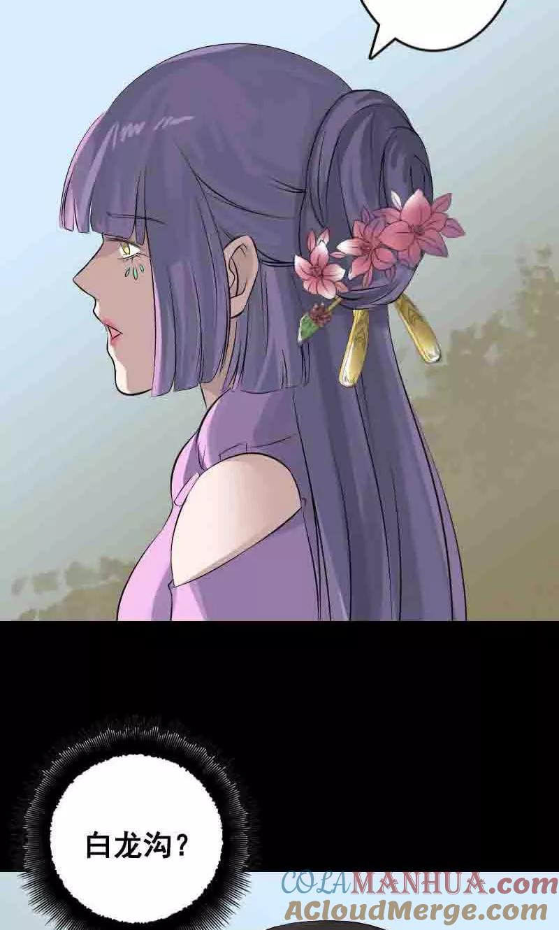 第144话-凶棺-万画筒漫画（第3张）