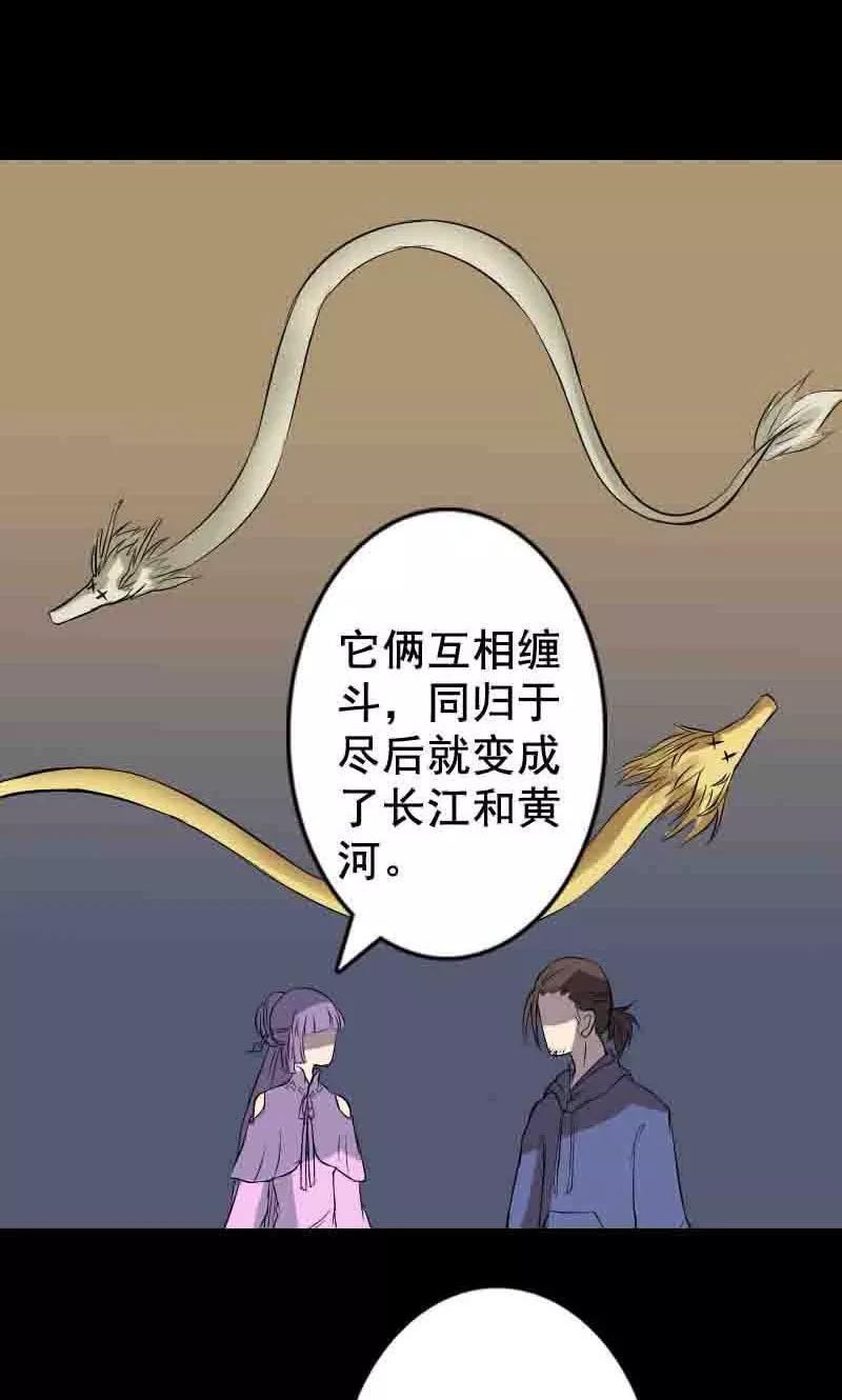 第144话-凶棺-万画筒漫画（第10张）