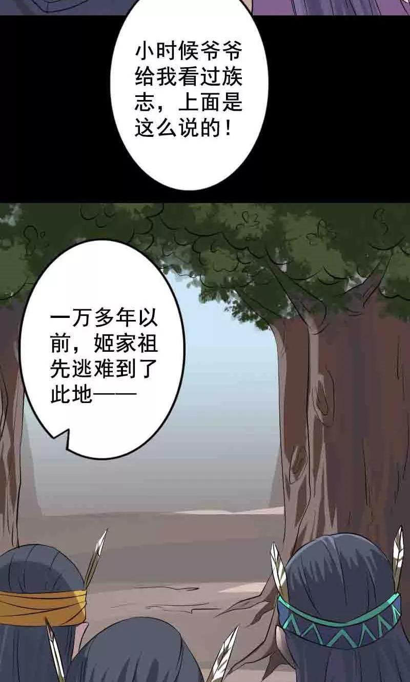第144话-凶棺-万画筒漫画（第14张）