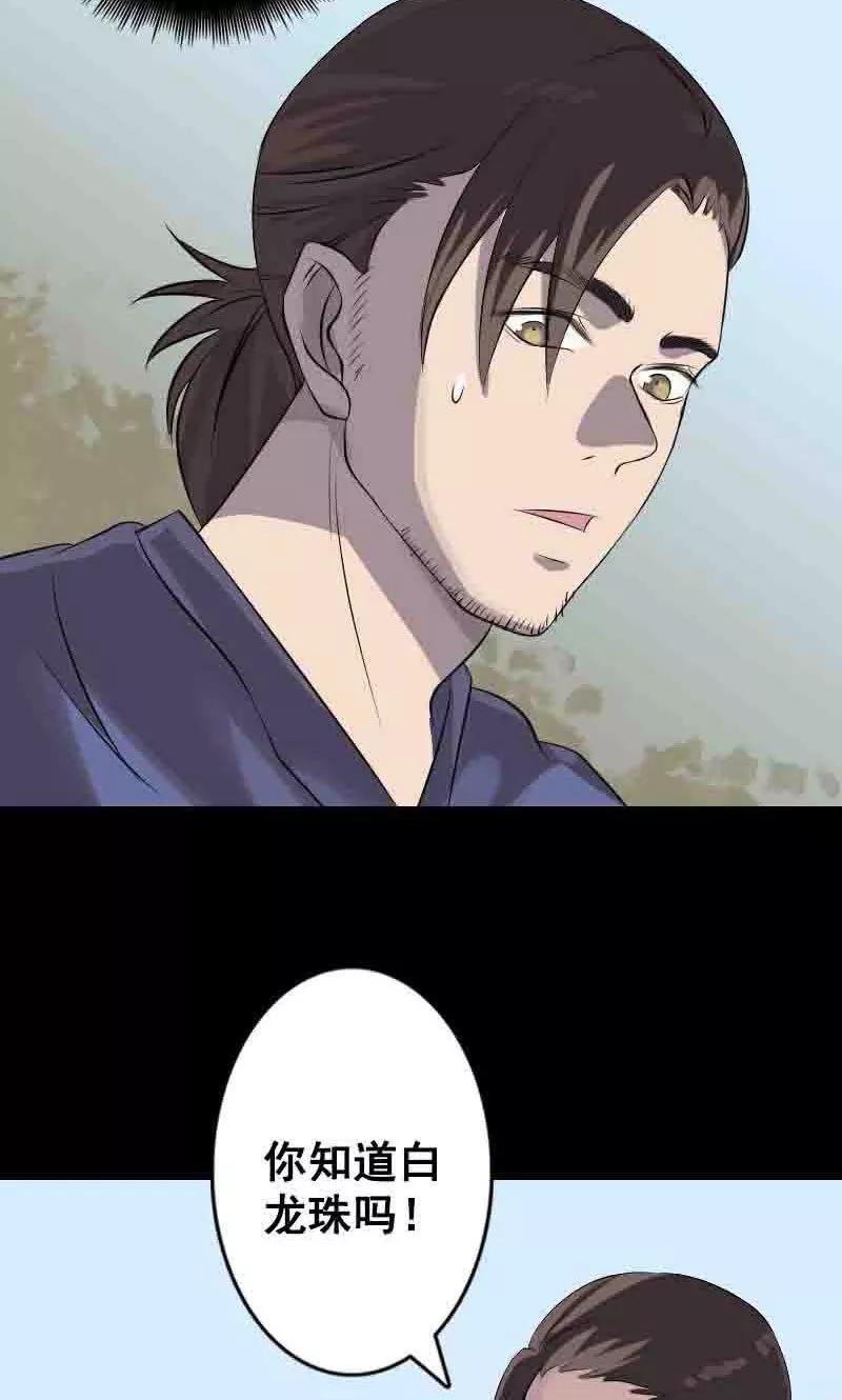 第144话-凶棺-万画筒漫画（第4张）