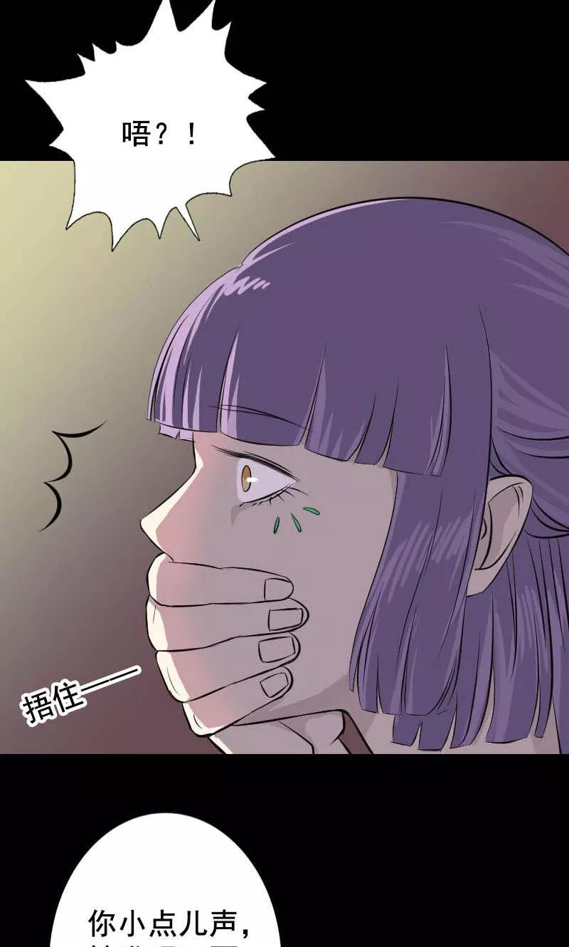 第145话-凶棺-万画筒漫画（第10张）