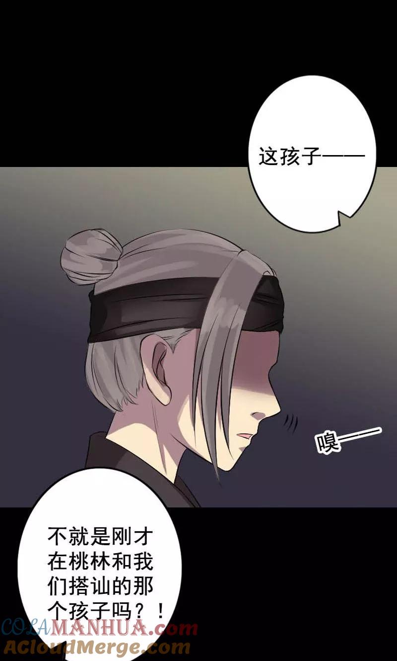 第145话-凶棺-万画筒漫画（第21张）