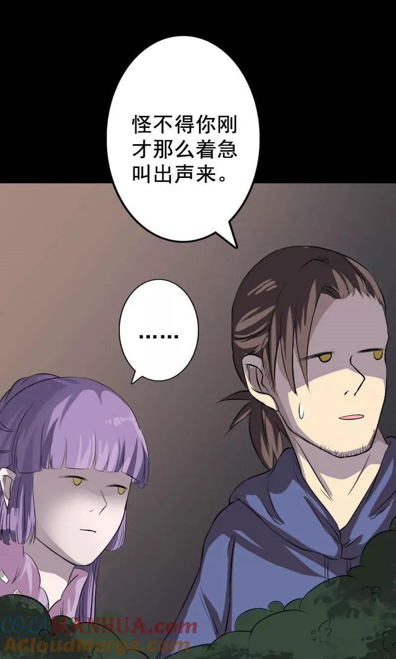 第145话-凶棺-万画筒漫画（第19张）