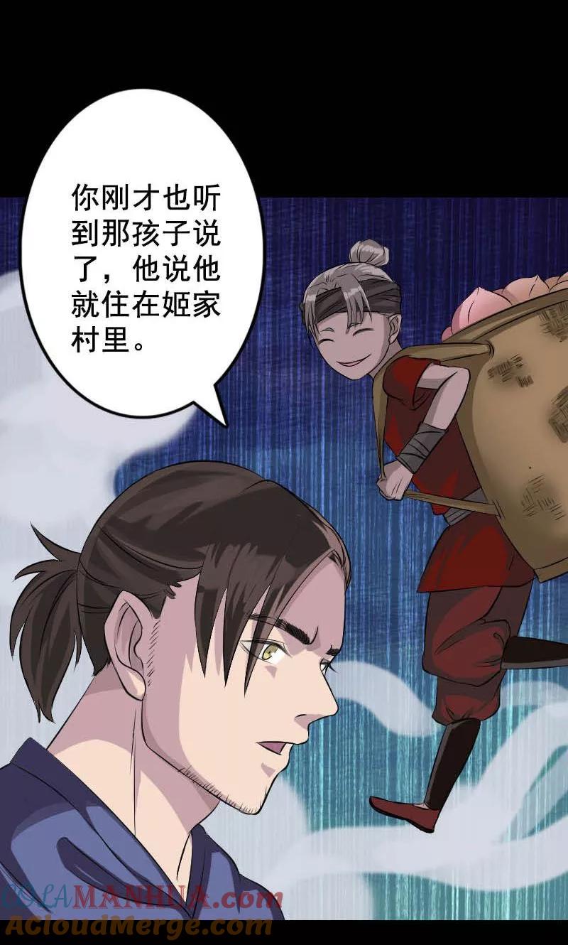 第145话-凶棺-万画筒漫画（第3张）