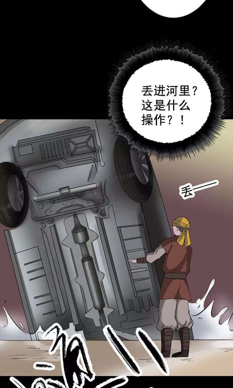 第145话-凶棺-万画筒漫画（第14张）