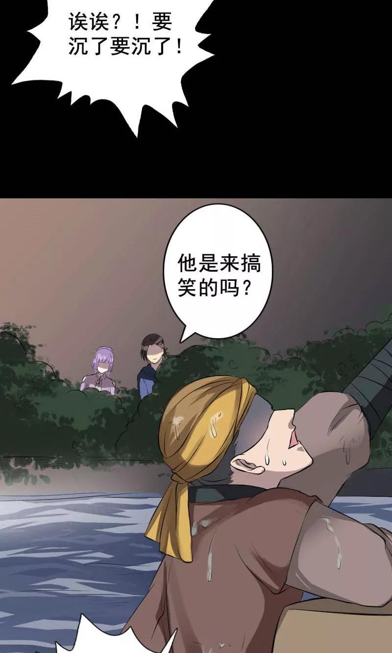 第145话-凶棺-万画筒漫画（第16张）