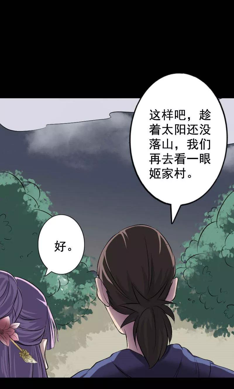 第145话-凶棺-万画筒漫画（第4张）