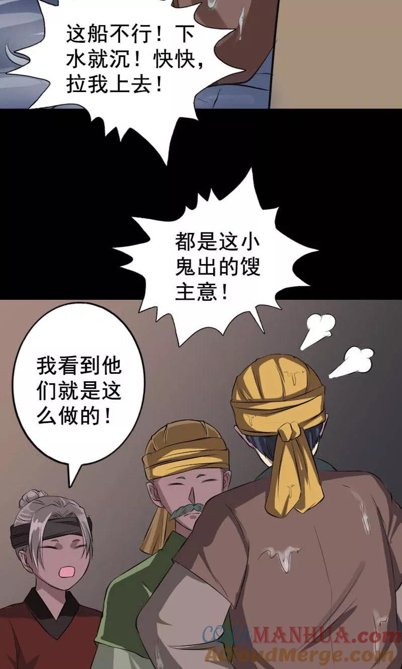 第145话-凶棺-万画筒漫画（第17张）