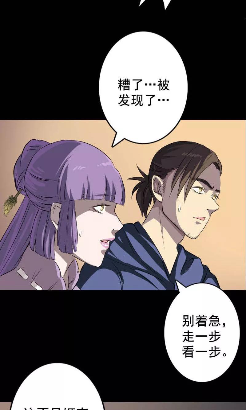 第145话-凶棺-万画筒漫画（第24张）
