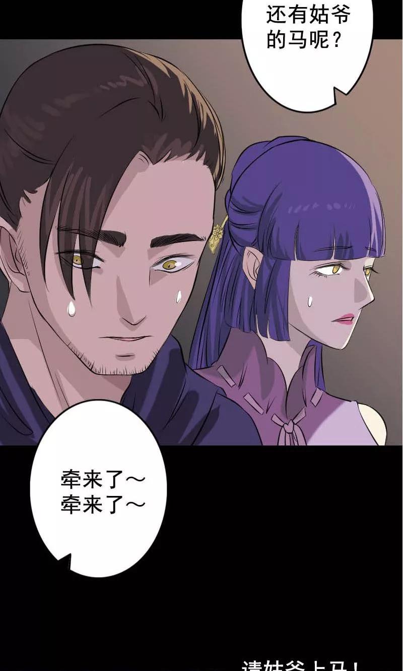 第145话-凶棺-万画筒漫画（第34张）