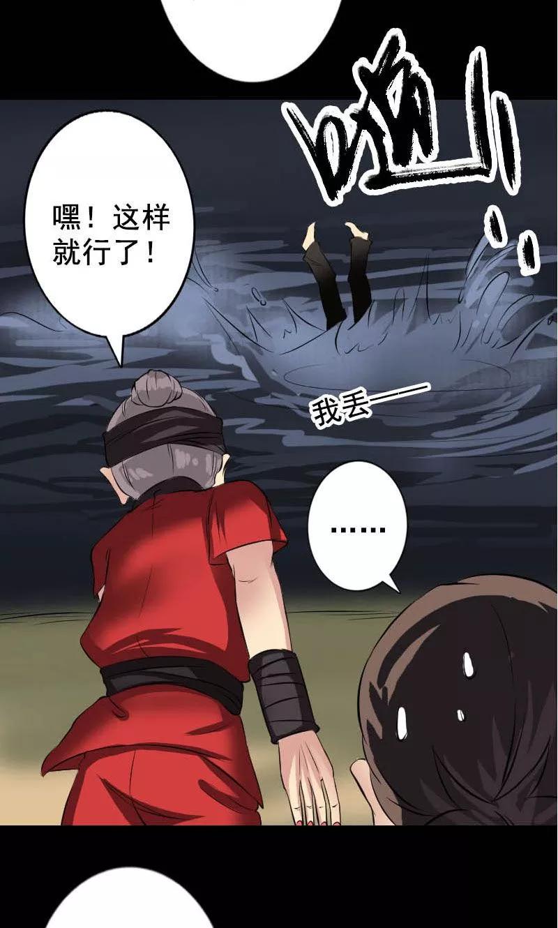 第145话-凶棺-万画筒漫画（第32张）
