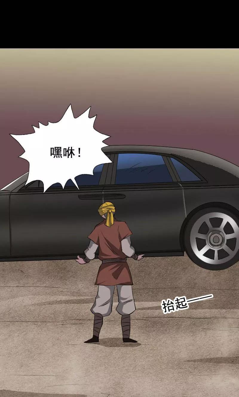 第145话-凶棺-万画筒漫画（第12张）
