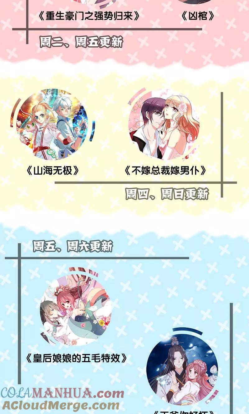 第145话-凶棺-万画筒漫画（第37张）