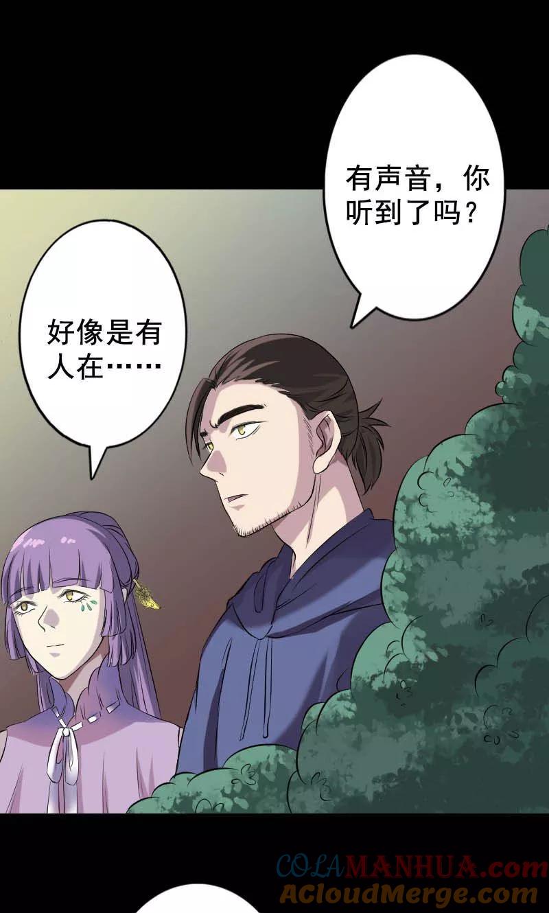 第145话-凶棺-万画筒漫画（第5张）