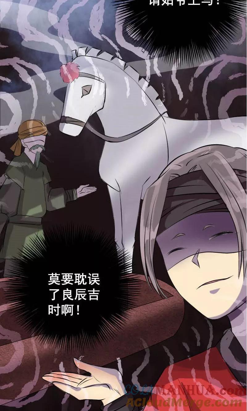 第145话-凶棺-万画筒漫画（第35张）