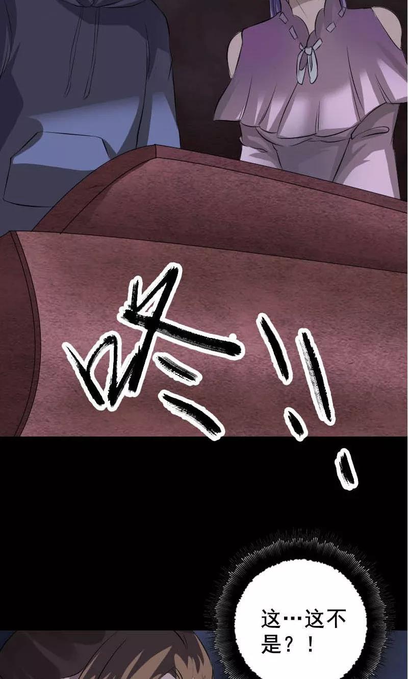 第145话-凶棺-万画筒漫画（第28张）