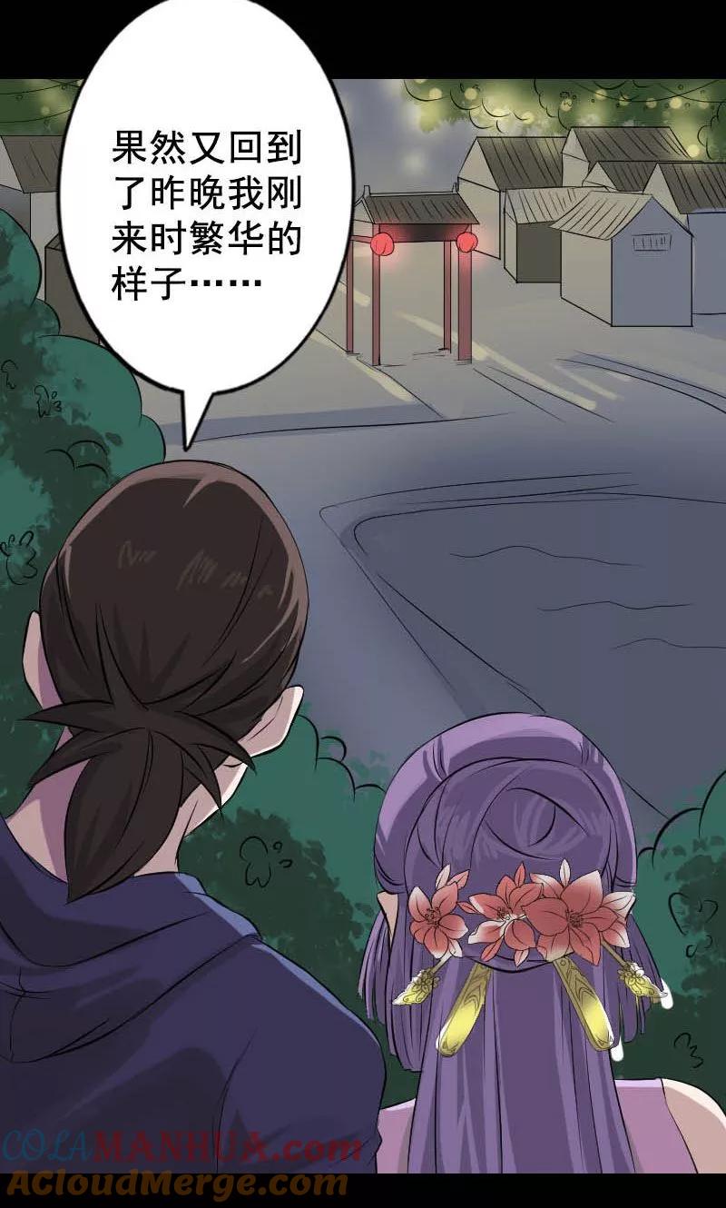 第145话-凶棺-万画筒漫画（第7张）