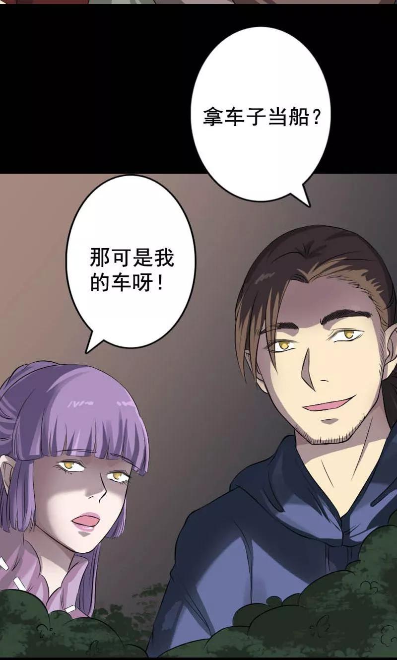 第145话-凶棺-万画筒漫画（第18张）