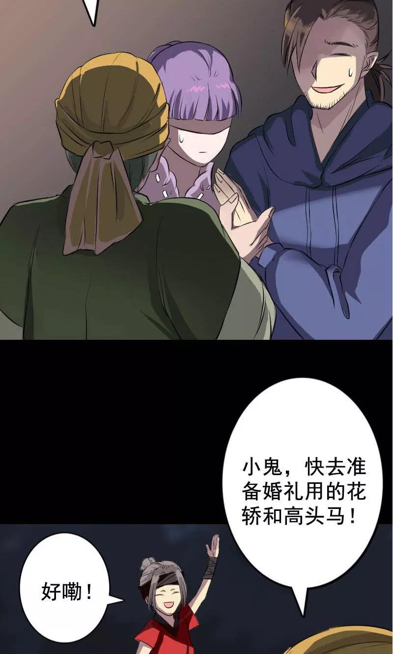 第145话-凶棺-万画筒漫画（第26张）