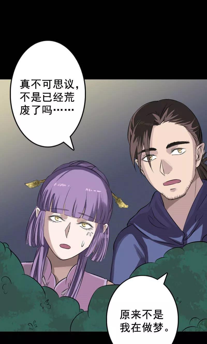 第145话-凶棺-万画筒漫画（第8张）