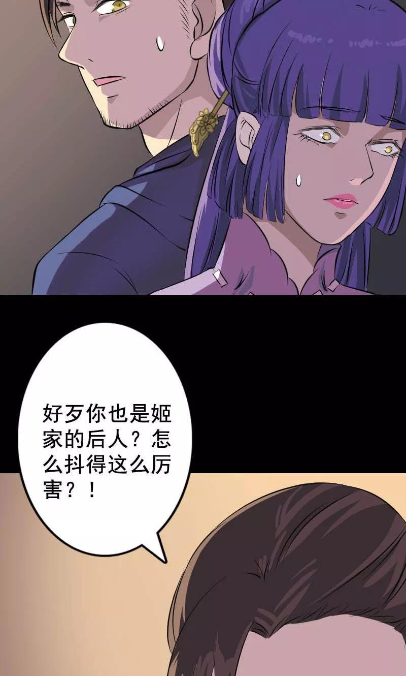 第146话-凶棺-万画筒漫画（第4张）