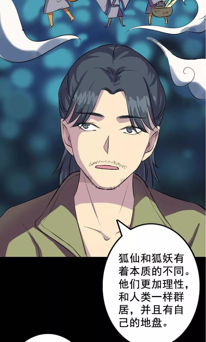 第146话-凶棺-万画筒漫画（第34张）