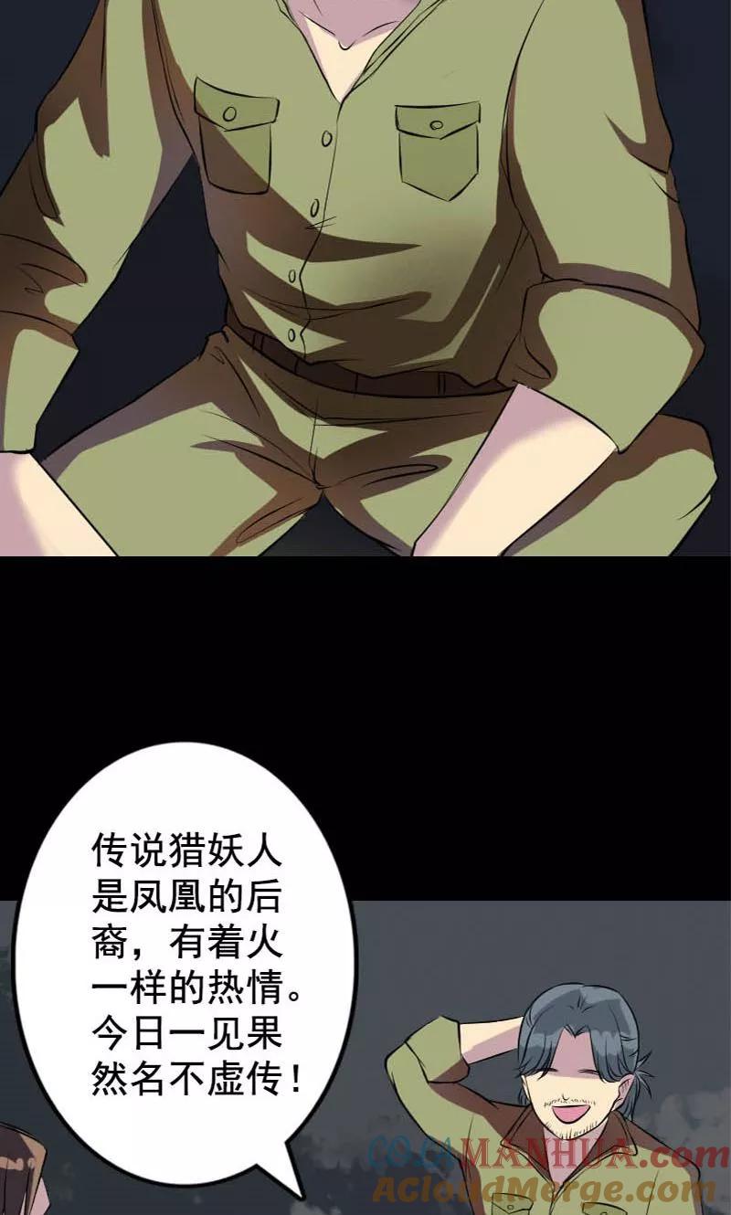 第146话-凶棺-万画筒漫画（第29张）