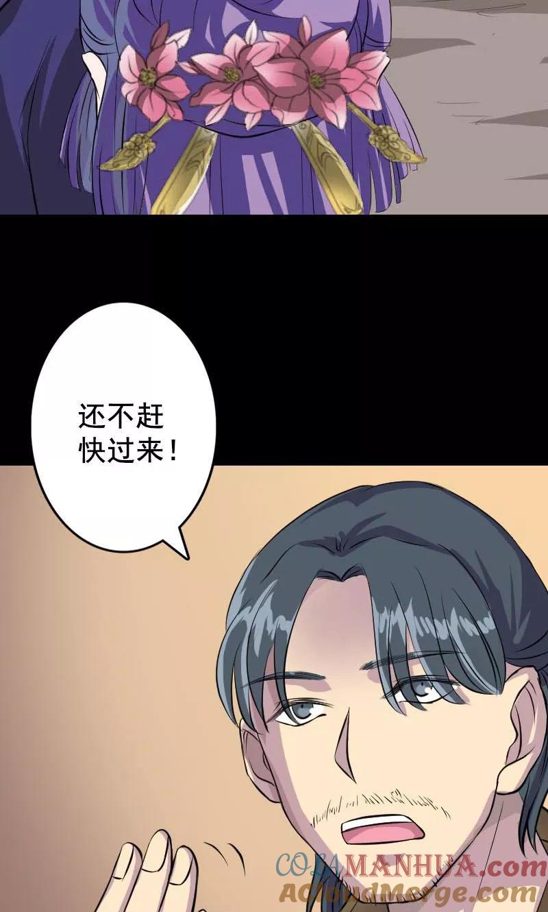 第146话-凶棺-万画筒漫画（第21张）