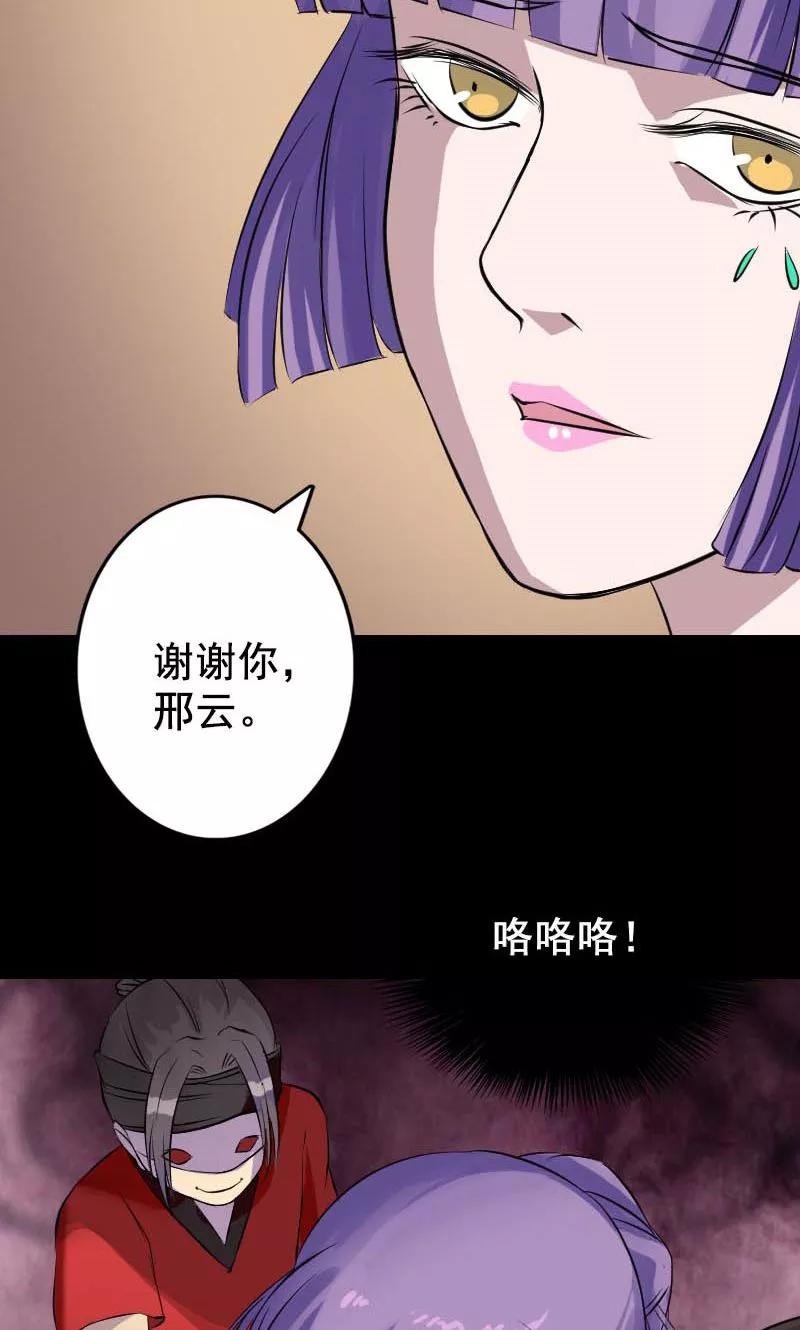第146话-凶棺-万画筒漫画（第12张）