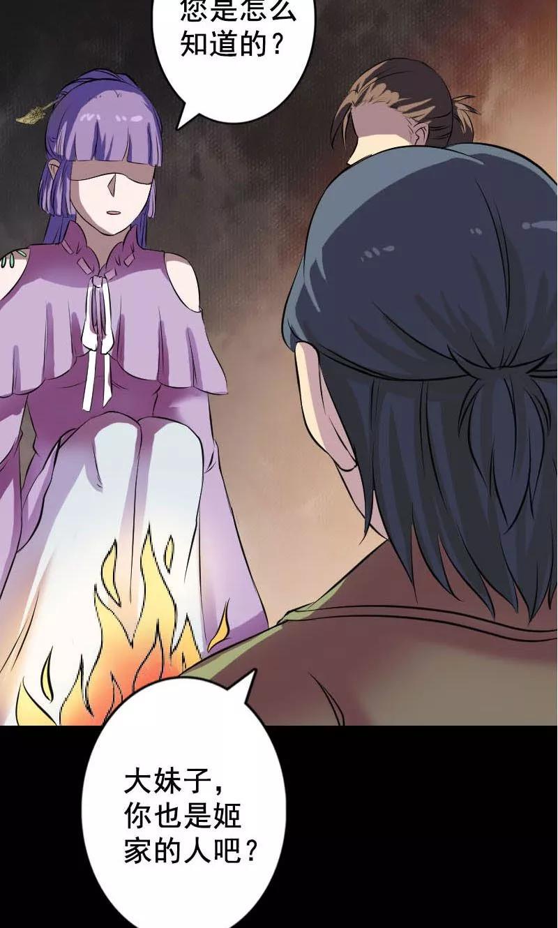 第146话-凶棺-万画筒漫画（第36张）