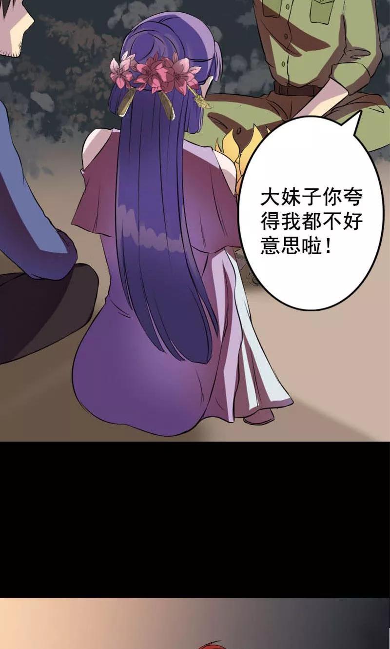 第146话-凶棺-万画筒漫画（第30张）