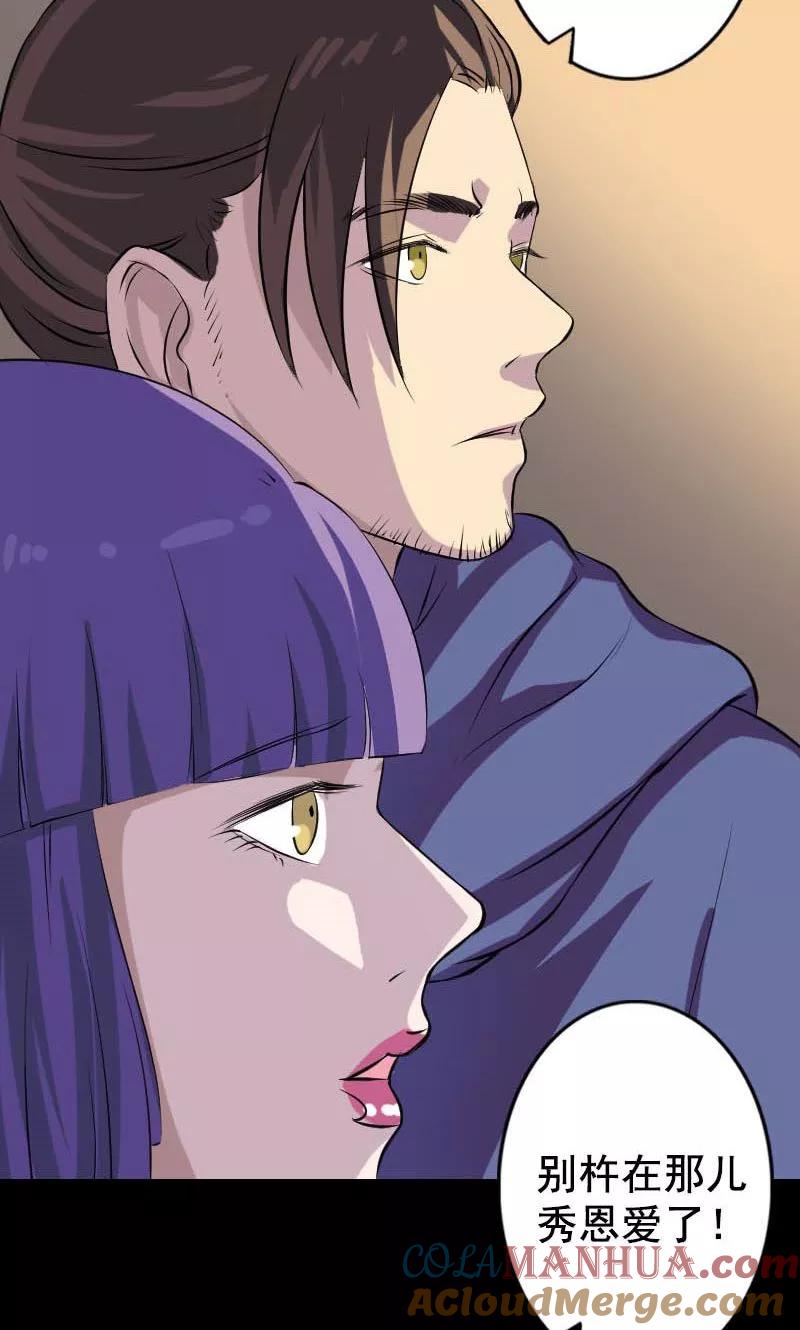 第146话-凶棺-万画筒漫画（第19张）