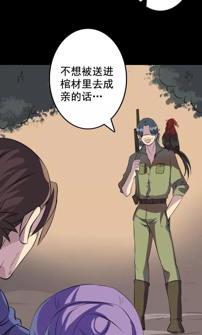 第146话-凶棺-万画筒漫画（第20张）