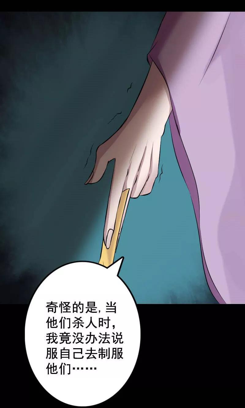 第146话-凶棺-万画筒漫画（第8张）