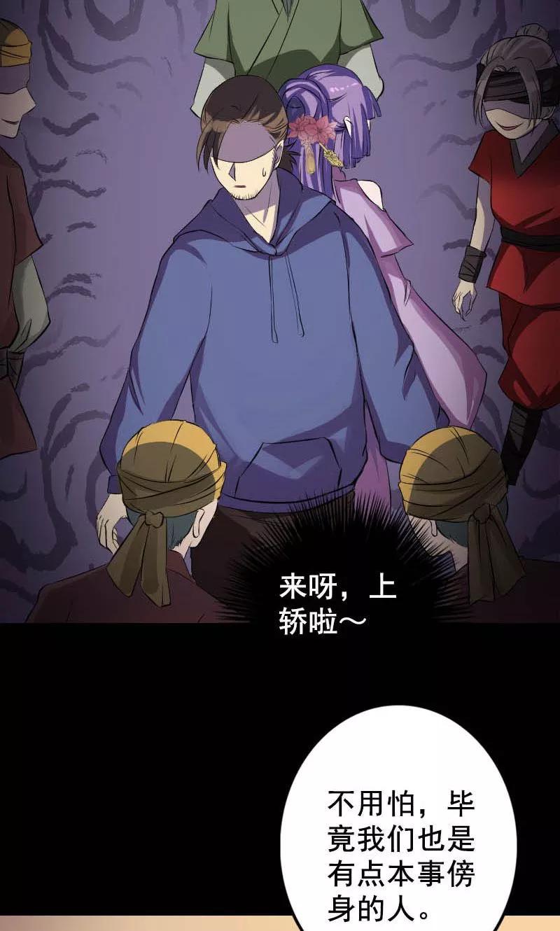 第146话-凶棺-万画筒漫画（第2张）