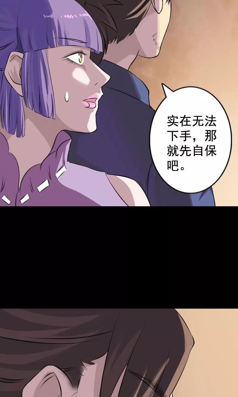 第146话-凶棺-万画筒漫画（第10张）
