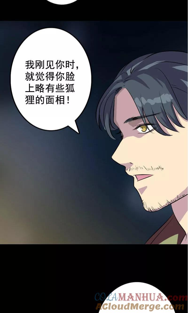 第146话-凶棺-万画筒漫画（第37张）