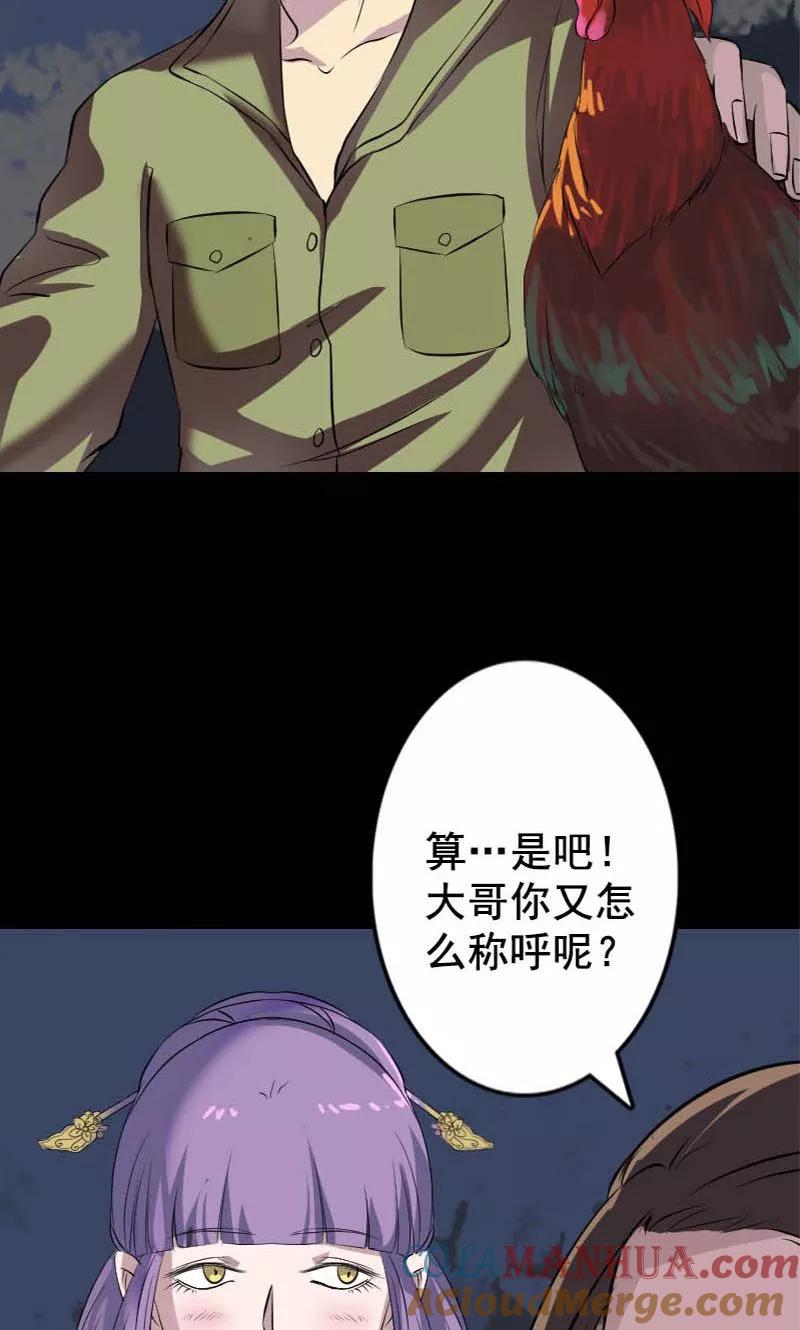 第146话-凶棺-万画筒漫画（第27张）