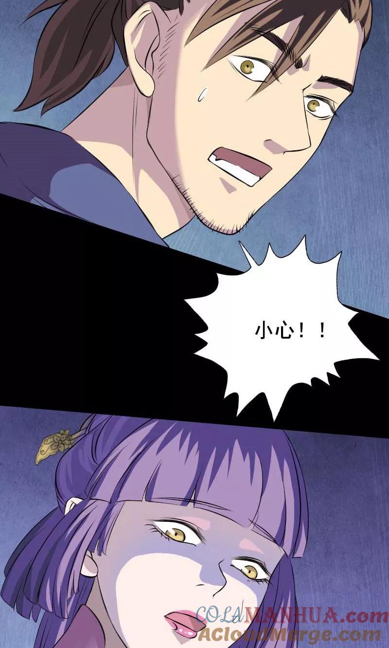 第146话-凶棺-万画筒漫画（第15张）