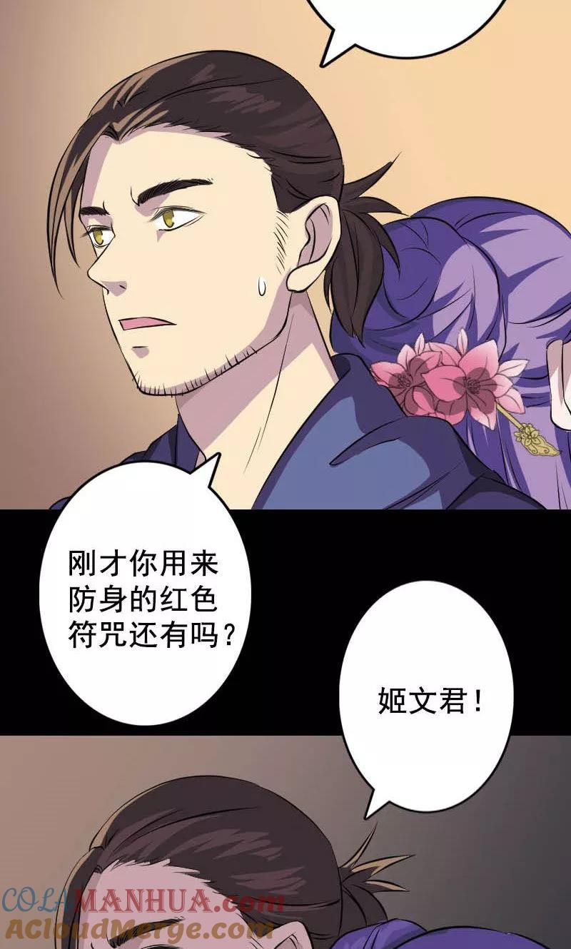 第146话-凶棺-万画筒漫画（第3张）