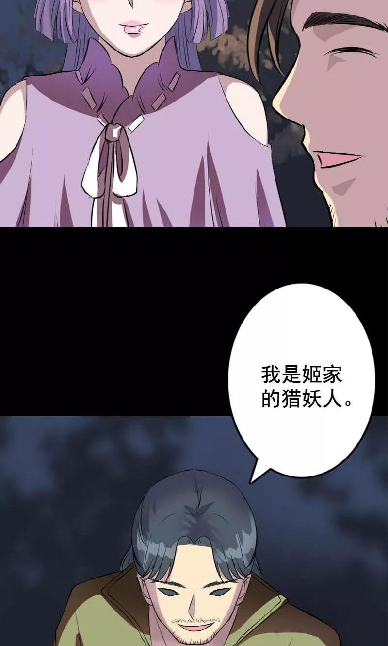 第146话-凶棺-万画筒漫画（第28张）