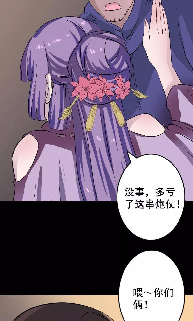 第146话-凶棺-万画筒漫画（第18张）