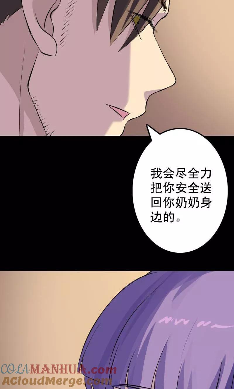 第146话-凶棺-万画筒漫画（第11张）